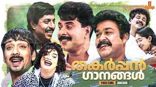 മലയാള സിനിമയിലെ തകർപ്പൻ ഗാനങ്ങൾ  Malayalam Superhit Songs  Gireesh Puthenchery  K. J. Yesudas