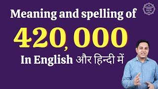 420000 ko english mein kya kahate hain  420000 in words  420000 ki English  420000 spelling