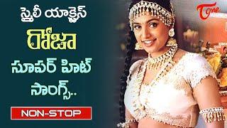 Smily Actress Roja Birthday Special  Telugu Super hit Movie Songs Jukebox  Old Telugu Songs