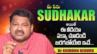 SUDHAKAR  Name Numerology 2024 Prediction  2024 Prediction Dr KHIRONN NEHURU  SumanTV Telugu