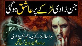 Aik Larky Par Ashiq Jin Zadi  Jinnat  جنات  Jin Ka Ishq Insan Se  Rohail Voice