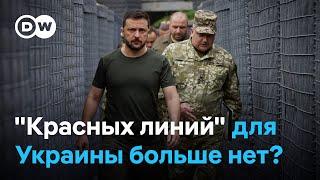 У Запада больше нет красных линий для Украины?