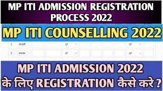 MP ITI Admission 2022 Registration Process  ITI Admission Process 2022  MP ITI Counselling 2022