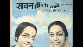 Saawan Beeta Jaaye Lakshmi Shankar - Nirmala Devi Duet