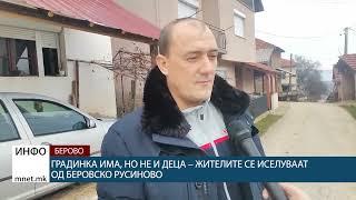 Градинка има но не и деца – жителите се иселуваат од беровско Русиново