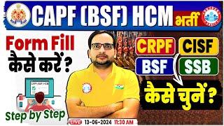 BSF New Vacancy 2024  CAPF HCM Form Fill Up 2024  BSF HCM Post Preference CRPF CISF SSB ITBP