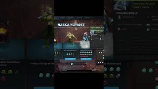 Наконец #battlepass2022 #collectorscache #dota2shorts #dota2clips