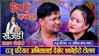 Raju Pariyar New Live Dohori 2081  Diyo Kalash - दियो कलश  Anita Thapa Magar 