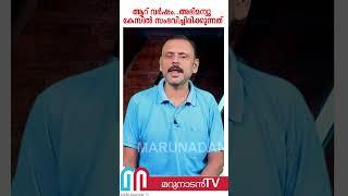 കൊല്ലപ്പെട്ടിട്ട് ആറ് വര്‍ഷം അഭിമന്യു കേസില്‍ സംഭവിച്ചിരിക്കുന്നത്‌   Abhimanyu case  High court