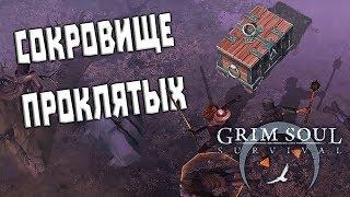 ПРОКЛЯТЫЙ ТОРГОВЕЦ И НОЧЬ НА КЛАДБИЩЕ  Grim Soul Dark Fantasy