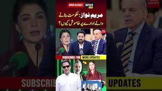 Silence of CM Maryam Nawaz  PNPNews