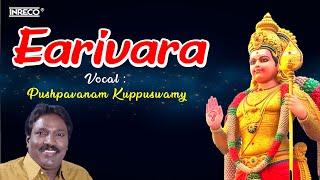 Earivara - Chendur Muruga  Powerful Murugan Bhakti Song  Pushpavanam Kuppusamy  Tamil Devotional