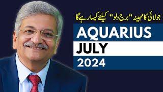 Aquarius July 2024  Monthly Horoscope  Aquarius Monthly Horoscope  Syed M Ajmal Rahim