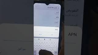 ضبط بيانات الجوال