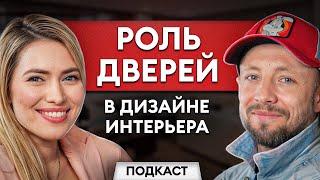 Как выглядит стильная дверь в 2024? Пригласил архитектора-дизайнера чтобы выбрать лучшую дверь