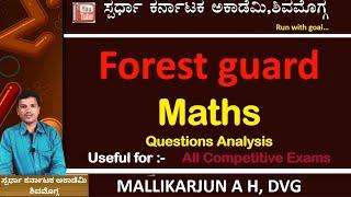 Forest Guard  ಅರಣ್ಯ ರಕ್ಷಕ ಪರೀಕ್ಷೆ Maths Questions Analysis Mallikarjun A H DvgSpardha Karnataka