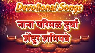 नाना परिमळ  Nana Parimal Durva Aarti with Lyrics  Siddhivinayak Ganesh Aarti  Devotional Songs