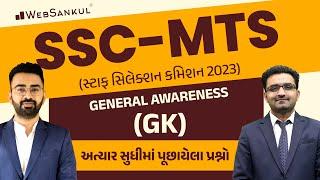 SSC - MTS 2023  Previous Year Questions  General Awareness  GK  SSC  MTS  WebSankul