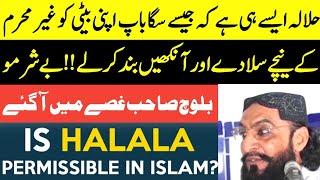 Halala Karwana Jaiz Hai Ya Nai? #allamakaleemullahofficial #halala