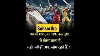 IPL MATCH Facts #status #lifequotes