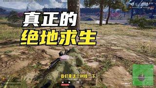 绝地求生PUBG：主播极限翻盘18杀，吃鸡后心率狂飙180！ 【老7吃鸡解说】