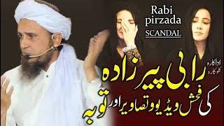 Mufti Tariq Masood talked about Rabi Pirzada Leaked Videos رابی پیرزادہ سکینڈل