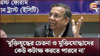 এই স্লোগানের কথা আমি মুখে আনবো না আইনমন্ত্রী  Quota Issue  Anisul Huq  Law Minister  Channel 24