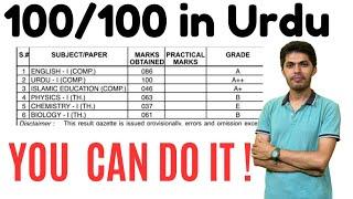 12th Urdu Crash Course  Unbelievable 100100 in Urdu