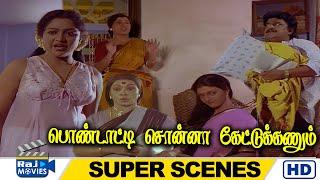 என்ன இடி இடிக்குற சத்தம் கேக்குது  Pondatti Sonna Kettukanum Movie Super Scenes  Raj Movies