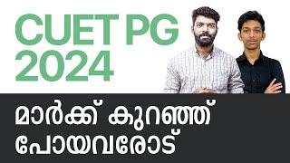 CUET PG 2024  Results Published  മാർക്ക് കുറഞ്ഞു പോയവരോട്  Keralas #1 CUET PG Coaching Prepwise