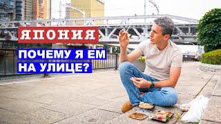 Почему я ем сырую рыбу на улицах Токио? - Настоящая Япония