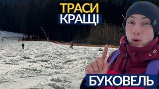 Стабільно ПЛЮСОВА температура Чи вистачає снігу? Стан трас погода у Буковелі Сезон 2024