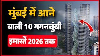 Top 10 Tallest Buildings in Mumbai 2023 - 2026  mumbai ki sabse unchi building