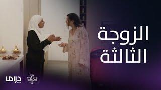 مسلسل من شارع الهرم إلى الحلقة 15 يبي يسافر للزواج من الثالثة شوف رد فعل زوجتيه
