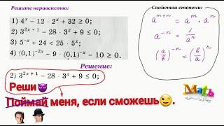 Урок 9. Решение показательных неравенств заменой переменной.  Основание больше 1. Алгебра 11 класс.