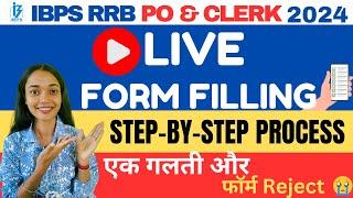 Live IBPS RRB PO & Clerk Form filling  Avoid these mistakes while filling form