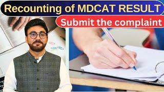 UHS MDCAT 2024 Result Rechecking Process  How to File Complaints