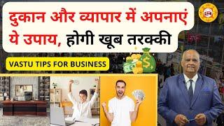 Vastu tips for Business growth  vastu tips for shop  Attract Customers with Powerful Vastu Tips