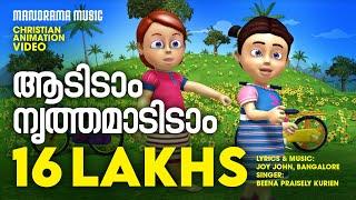 Aadidam Nrithamadidam  Joy John  Kids Animation Video  Christian Animation Songs  Children  Song