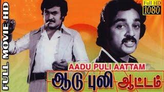 Aadu Puli Aattam  RajinikanthKamal HassanSripriya  Tamil Superhit Movie HD