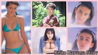 Reiko Hayama Story 葉山 レイコ