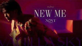 NONT TANONT - คนใหม่ New Me Lyrics Video