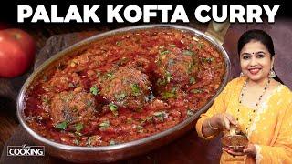 Palak Kofta Curry  Spinach Kofta Curry  Kofta Recipe  Side Dish for Chapathi Roti  Palak Recipe