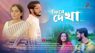 FIREY DEKHA  ফিরে দেখা  Bengali Short Film  Bengali Love Story  Friendship  Natok  Love Story