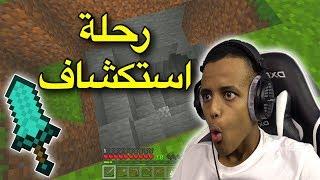 البحث عن دايموندminecraft