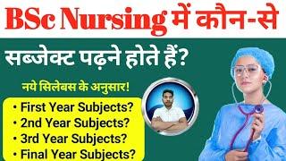 BSc Nursing Subjects First Year  BSc Nursing Subject list  BSc Nursing Syllabus  BSc Nursing