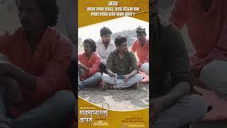 गावगाड्यातली माणसं #जत्रा #koripati #comedy #tvseries