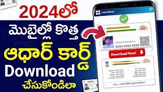 How to Download Aadhar Card Online in Telugu 2024  Aadhar card download Telugu  New Video 2024