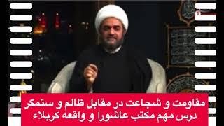 محمد هدایتی - رویارویی با حاکم مستبد دینی