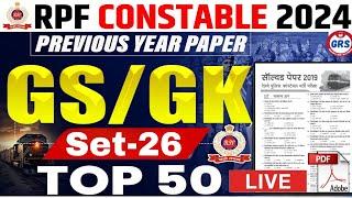 Rpf gk gs classes 2024  Rpf constable gs class  Rpf constable gk gs previous year question #26